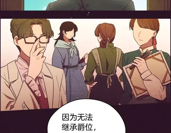 第66话 女人的权利 第47页