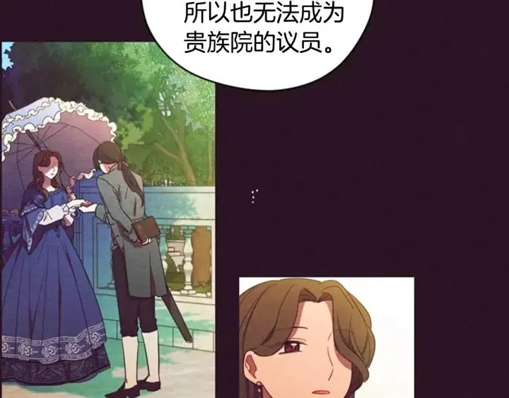 第66话 女人的权利 第48页