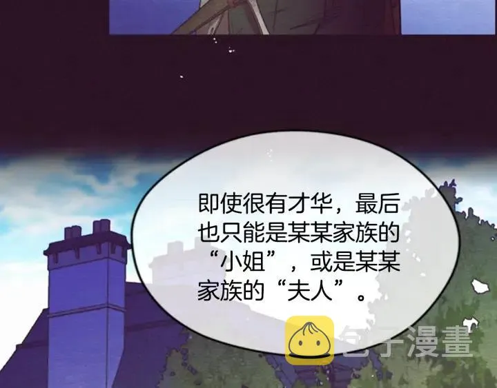 第66话 女人的权利 第51页