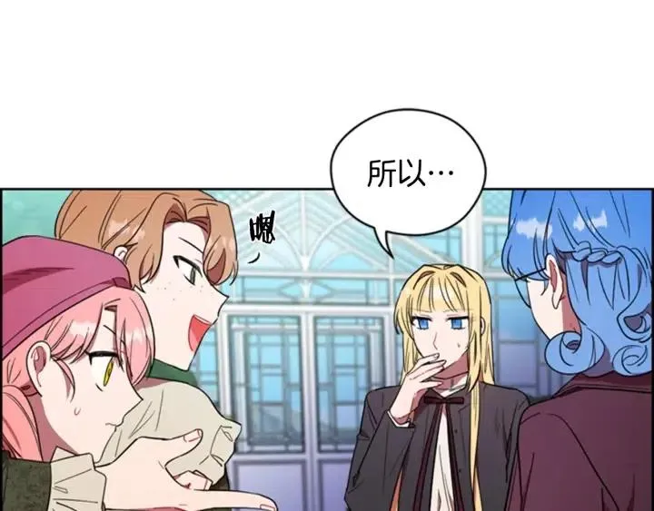 第66话 女人的权利 第54页