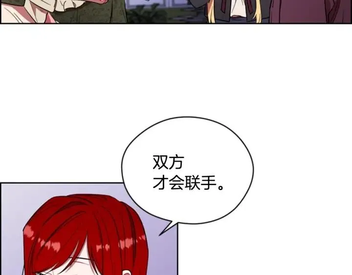 第66话 女人的权利 第55页