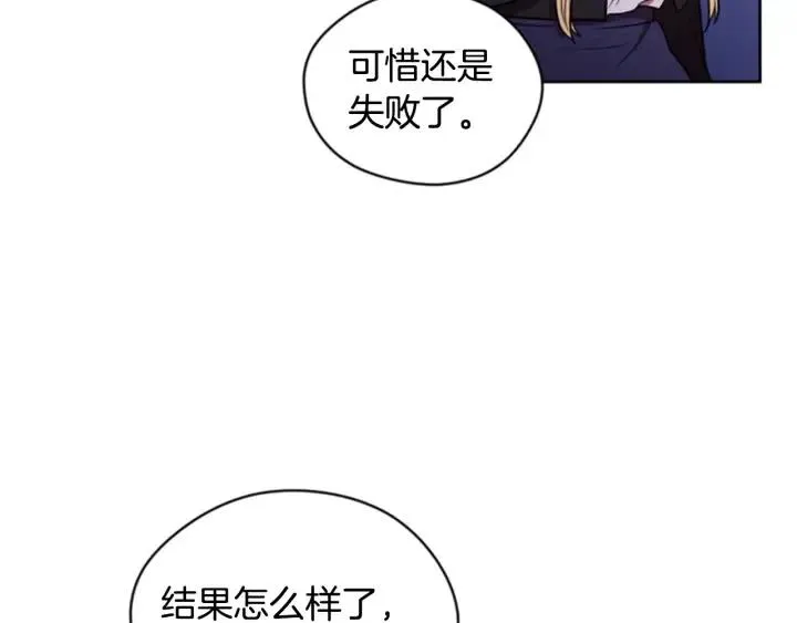 第66话 女人的权利 第57页