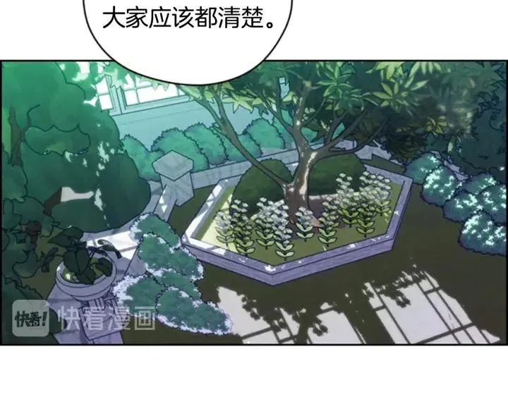 第66话 女人的权利 第58页