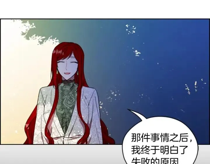 第66话 女人的权利 第59页