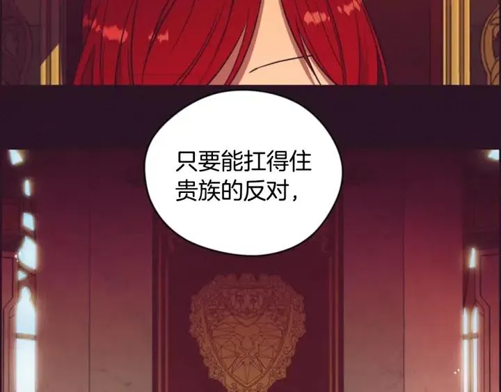 第66话 女人的权利 第62页