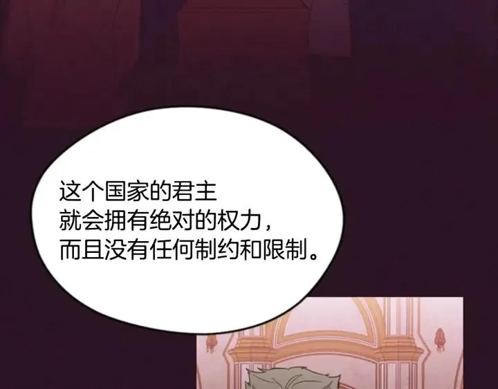 第66话 女人的权利 第64页