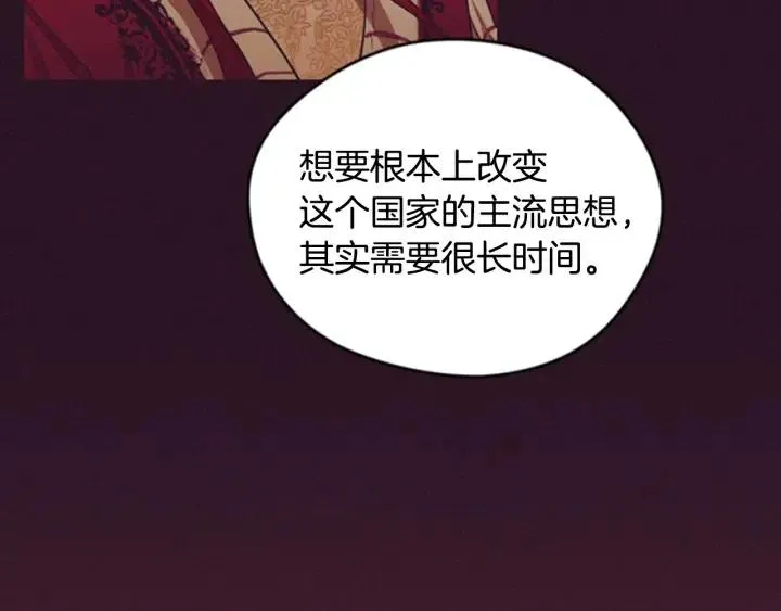 第66话 女人的权利 第67页