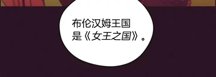 第66话 女人的权利 第70页