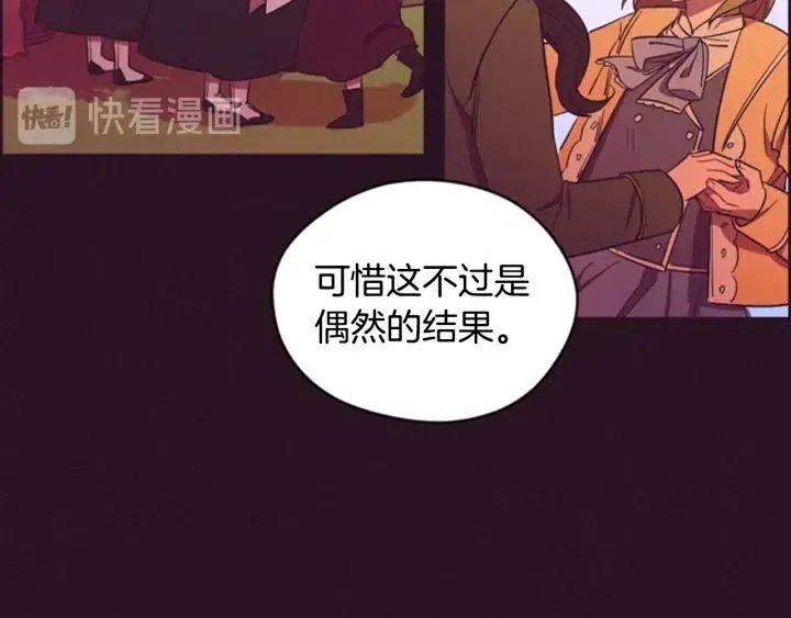 第66话 女人的权利 第72页