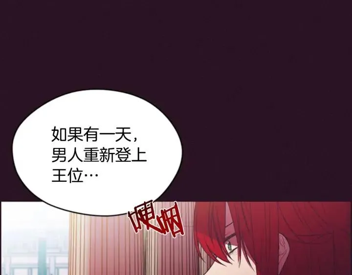 第66话 女人的权利 第73页