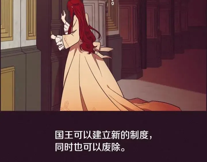 第66话 女人的权利 第80页