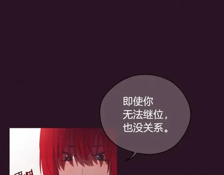 第66话 女人的权利 第84页