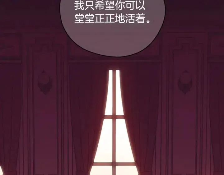 第66话 女人的权利 第87页