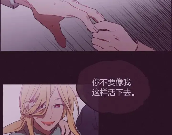 第66话 女人的权利 第90页