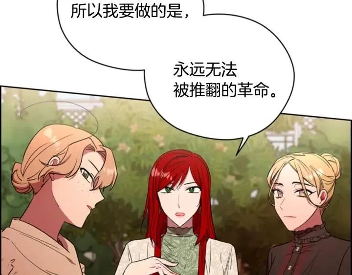 第66话 女人的权利 第95页