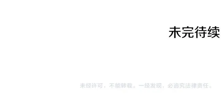 第66话 女人的权利 第98页