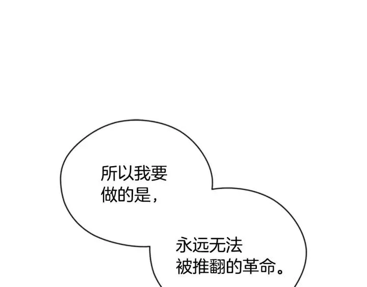 第67话 克莉丝汀 第1页