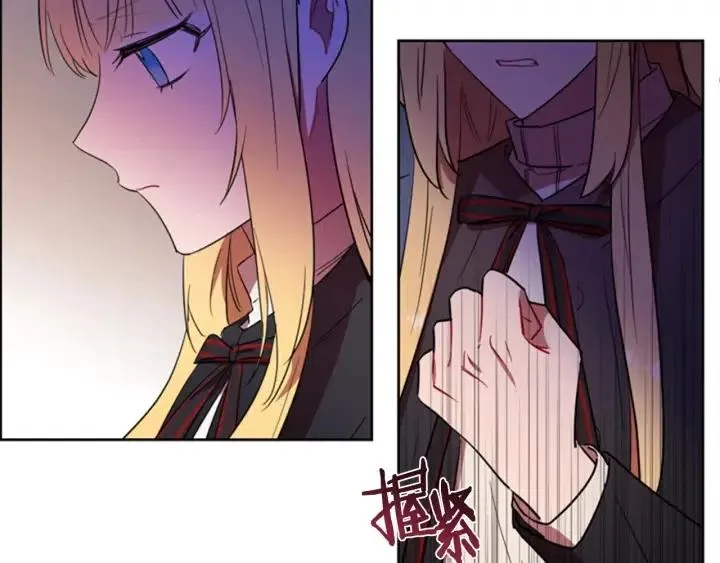 第67话 克莉丝汀 第3页