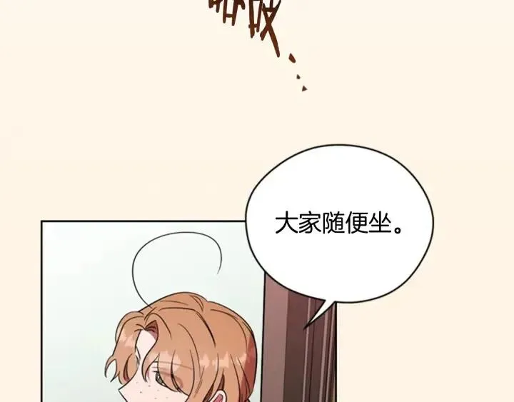 第67话 克莉丝汀 第9页