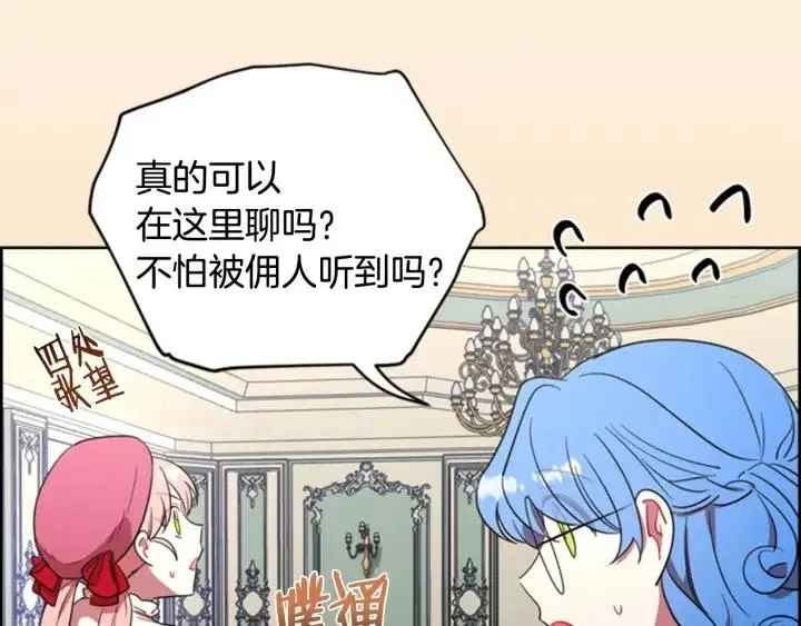 第67话 克莉丝汀 第11页