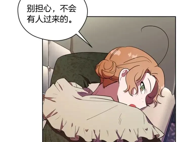 第67话 克莉丝汀 第13页