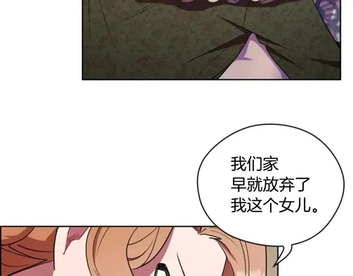 第67话 克莉丝汀 第14页