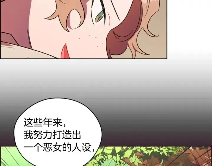 第67话 克莉丝汀 第15页