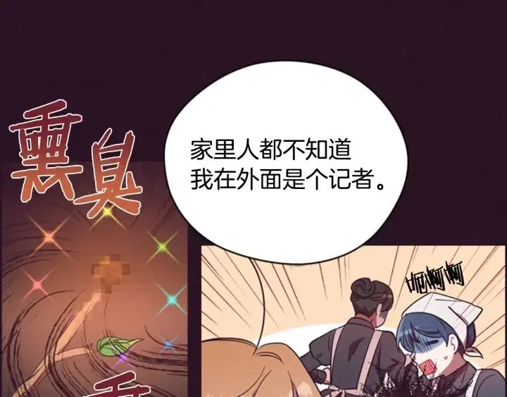 第67话 克莉丝汀 第17页