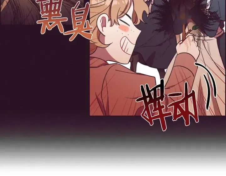 第67话 克莉丝汀 第18页