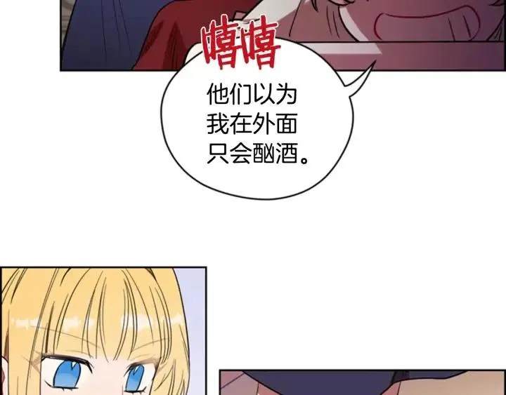 第67话 克莉丝汀 第21页
