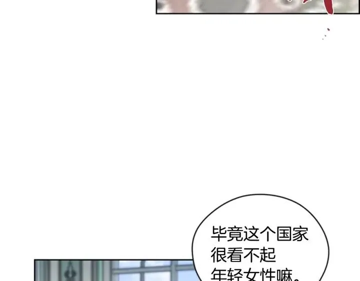 第67话 克莉丝汀 第23页
