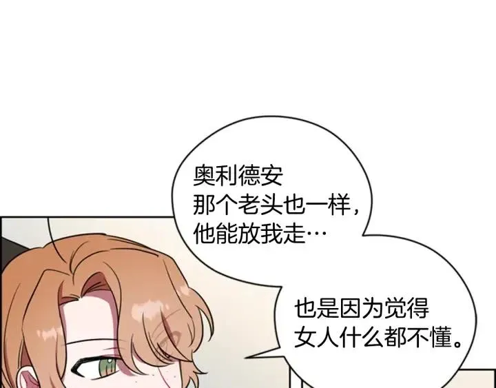 第67话 克莉丝汀 第25页