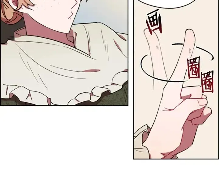 第67话 克莉丝汀 第26页