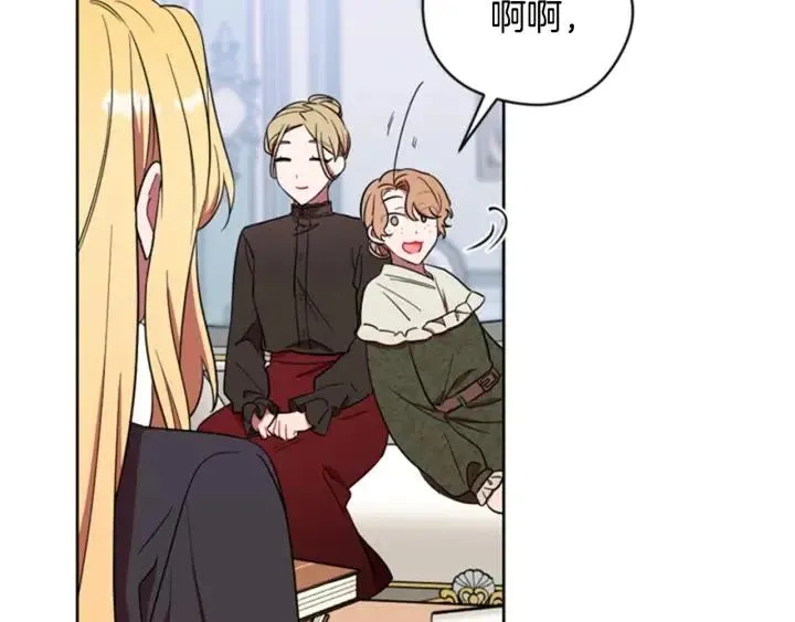 第67话 克莉丝汀 第30页