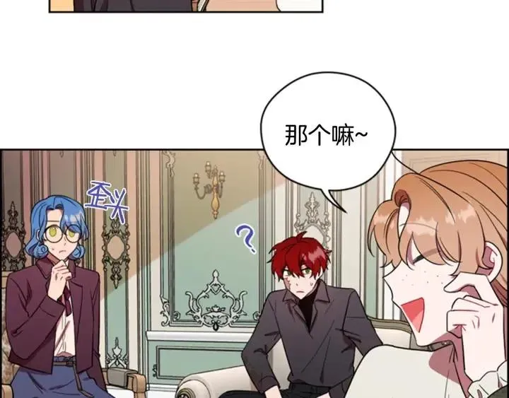 第67话 克莉丝汀 第31页
