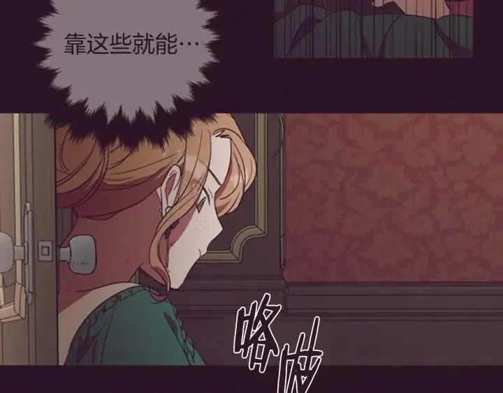 第67话 克莉丝汀 第34页