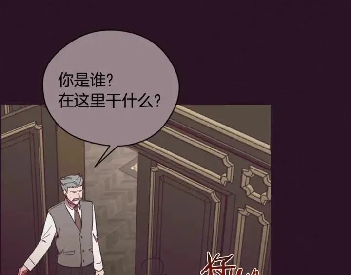 第67话 克莉丝汀 第37页