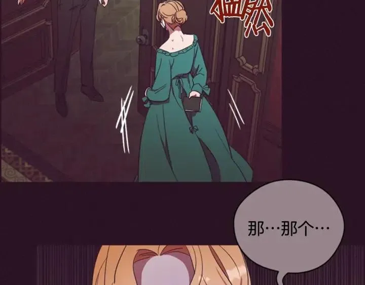 第67话 克莉丝汀 第38页
