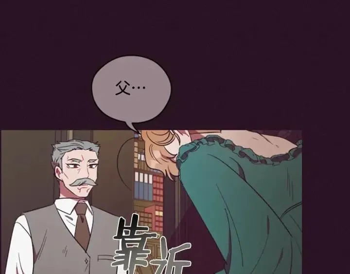 第67话 克莉丝汀 第42页