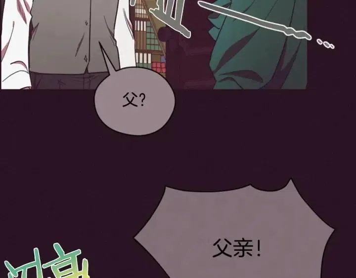 第67话 克莉丝汀 第43页