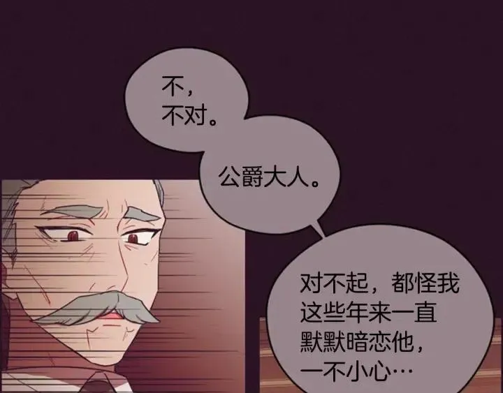 第67话 克莉丝汀 第46页