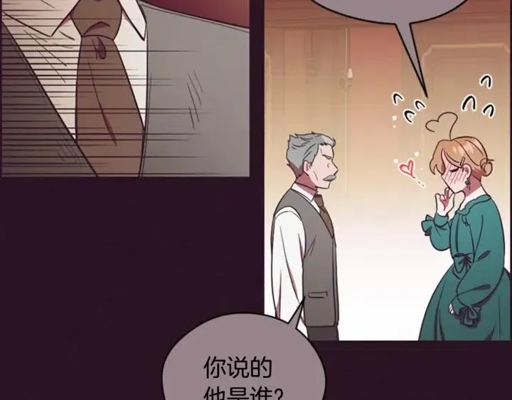 第67话 克莉丝汀 第47页