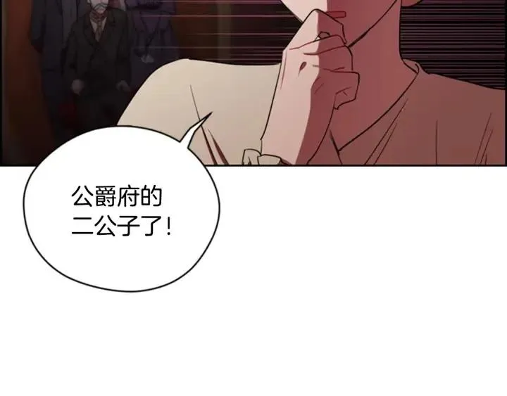 第67话 克莉丝汀 第50页