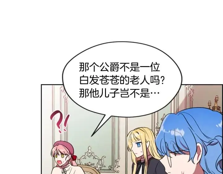 第67话 克莉丝汀 第51页