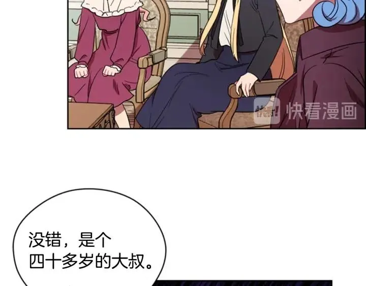 第67话 克莉丝汀 第52页