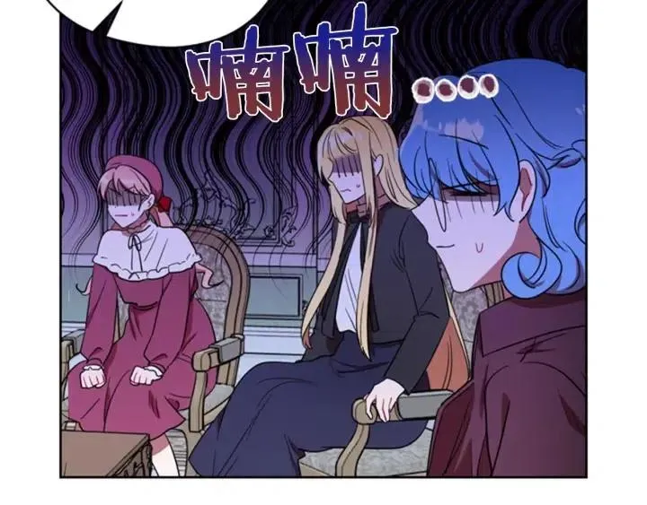 第67话 克莉丝汀 第53页