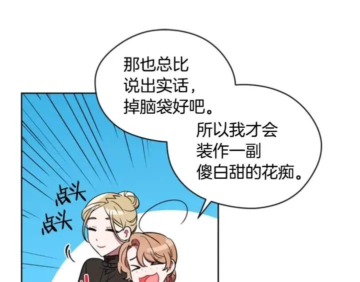 第67话 克莉丝汀 第55页