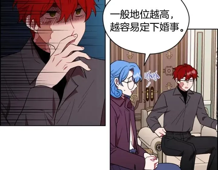 第67话 克莉丝汀 第57页