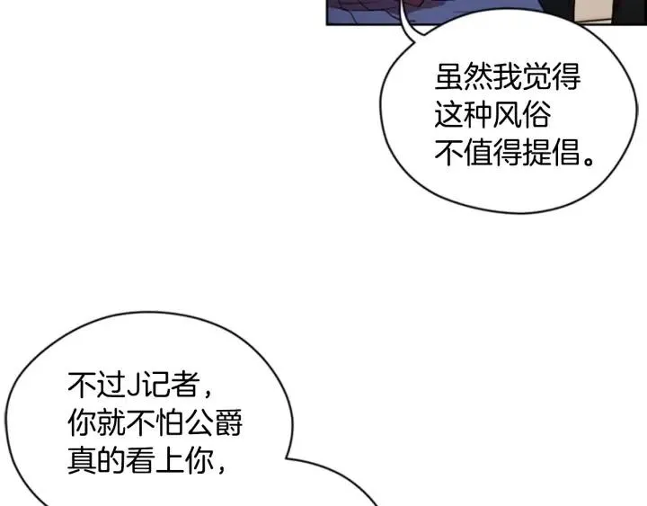 第67话 克莉丝汀 第58页
