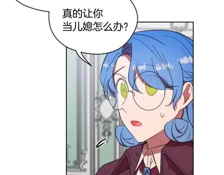 第67话 克莉丝汀 第59页